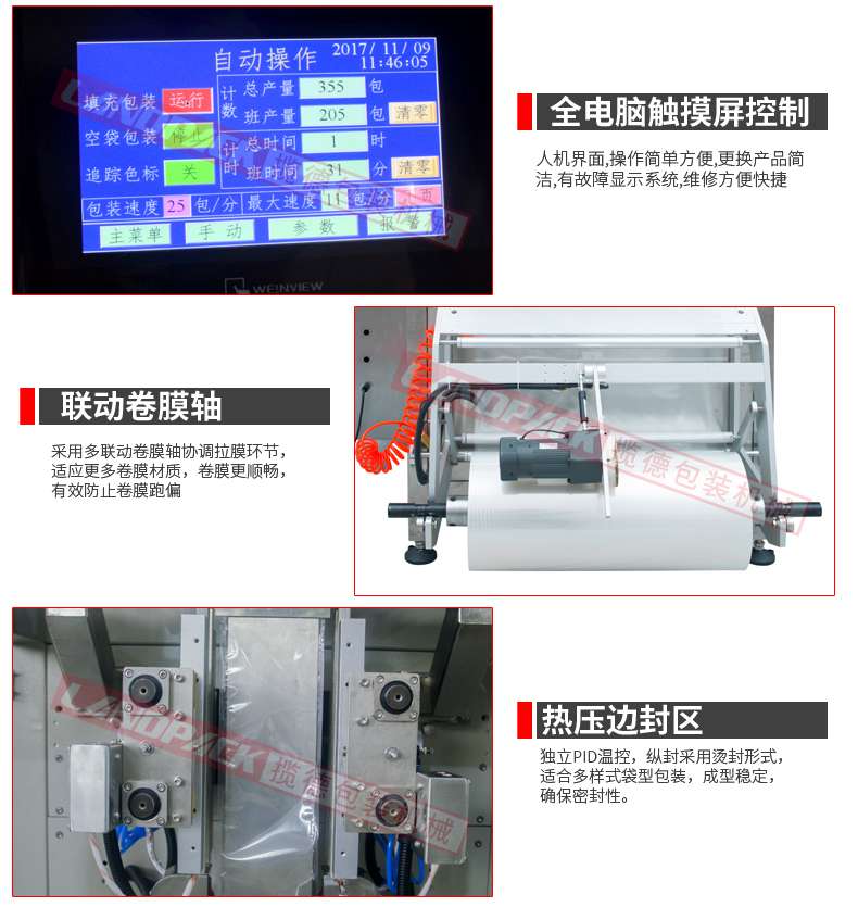 定制金属制袋器